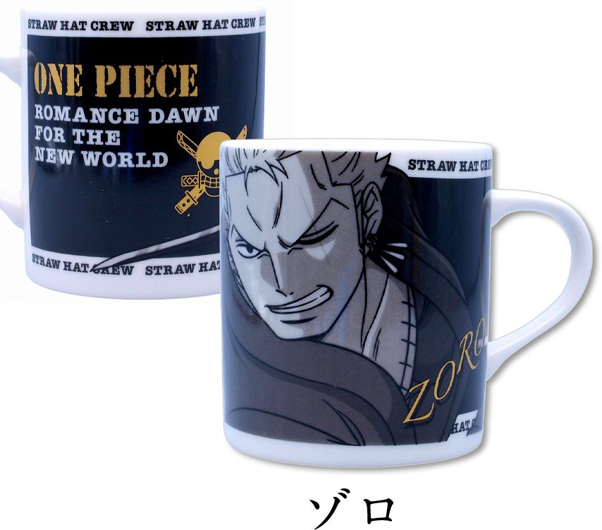 楽天市場】マグカップ 男子 大人 食器 かっこいい【ワンピース NW