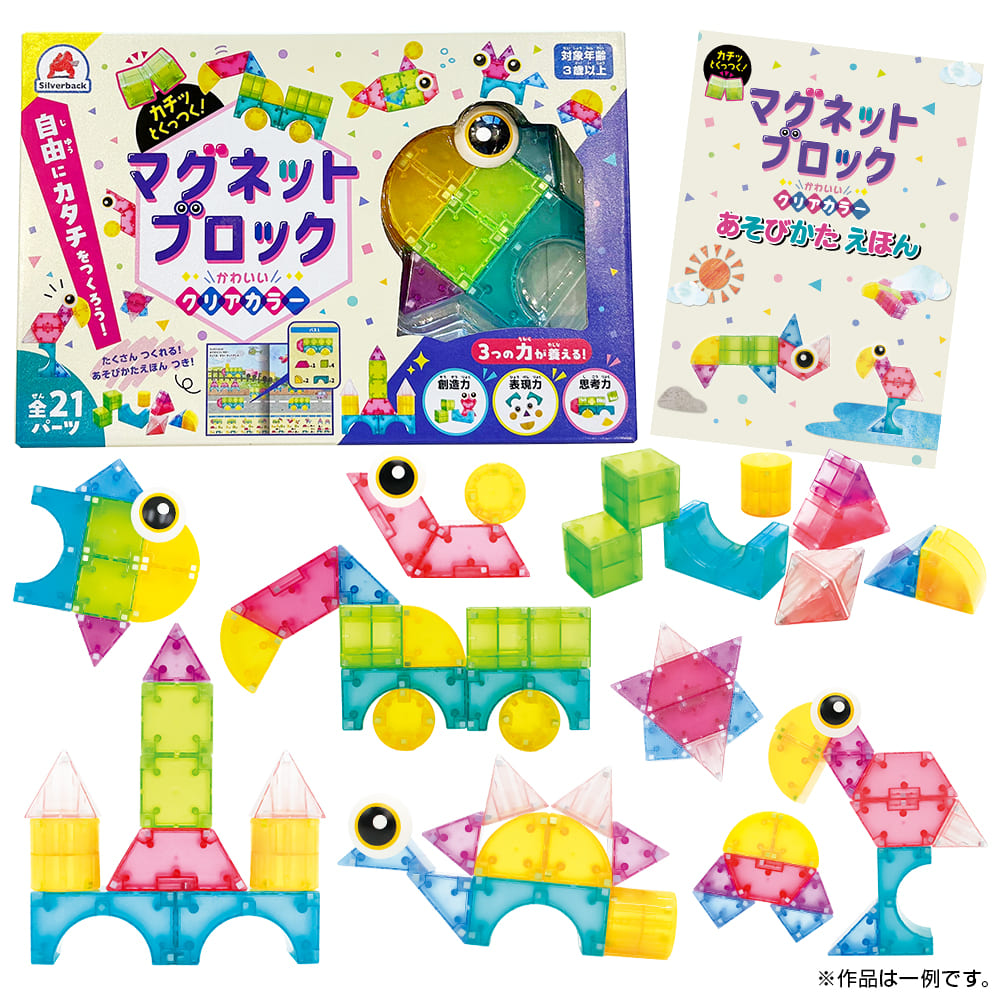 楽天市場】【カチッとくっつく！マグネットブロック かわいいクリア