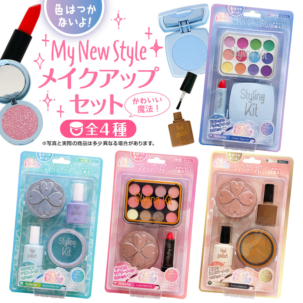 楽天市場】【かわいい魔法！My New Style メイクアップセット