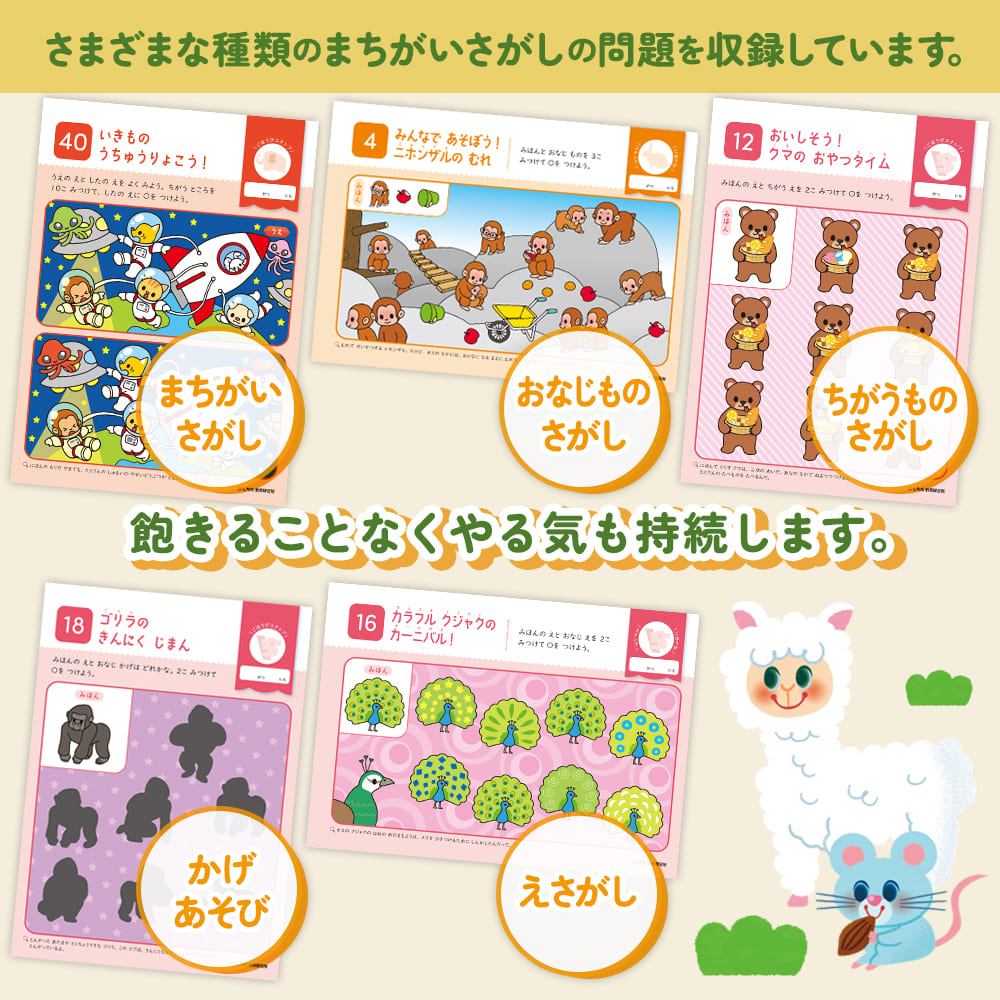 楽天市場】知育玩具のシルバーバック【 七田式 わくわく どうぶつ