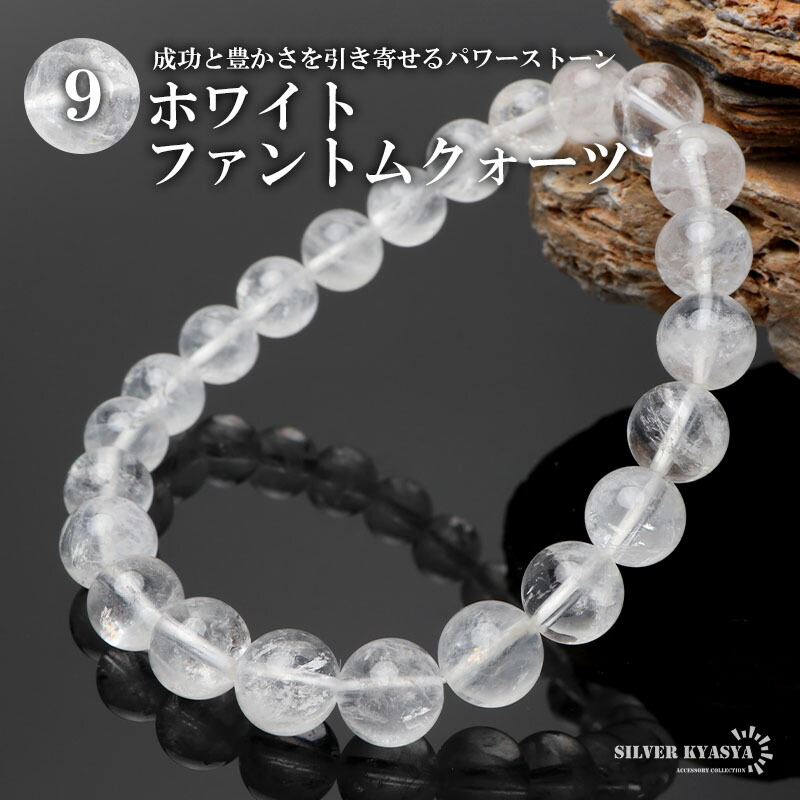 楽天市場】パワーストーンブレスレット 数珠ブレスレット ホワイト