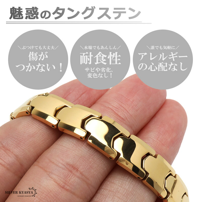 楽天市場】タングステン 傷つかない 磁気ブレスレット メンズ