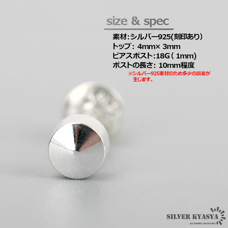 楽天市場】シンプルピアス シルバー925 プレーン バーベル スタッド