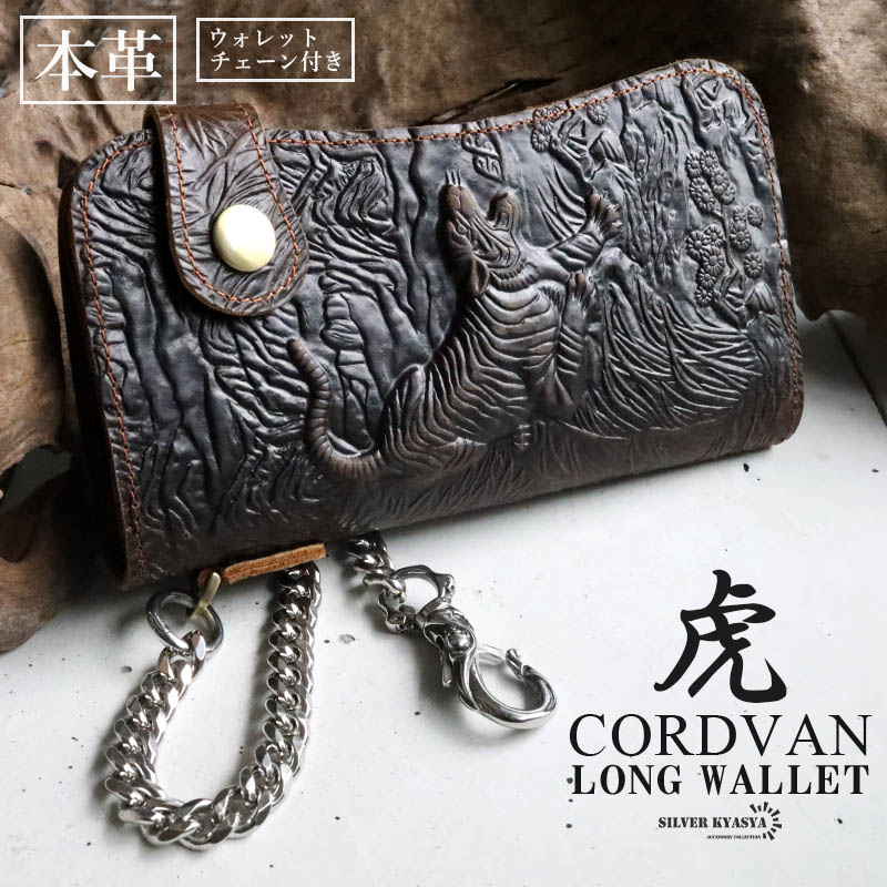 楽天市場】レザーウォレット メンズ 虎 タイガー 浮彫り 長財布 本革