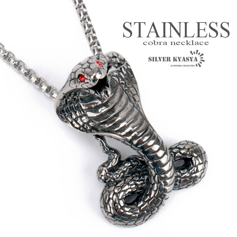 楽天市場】スネークペンダントネックレス ステンレス ペンダント