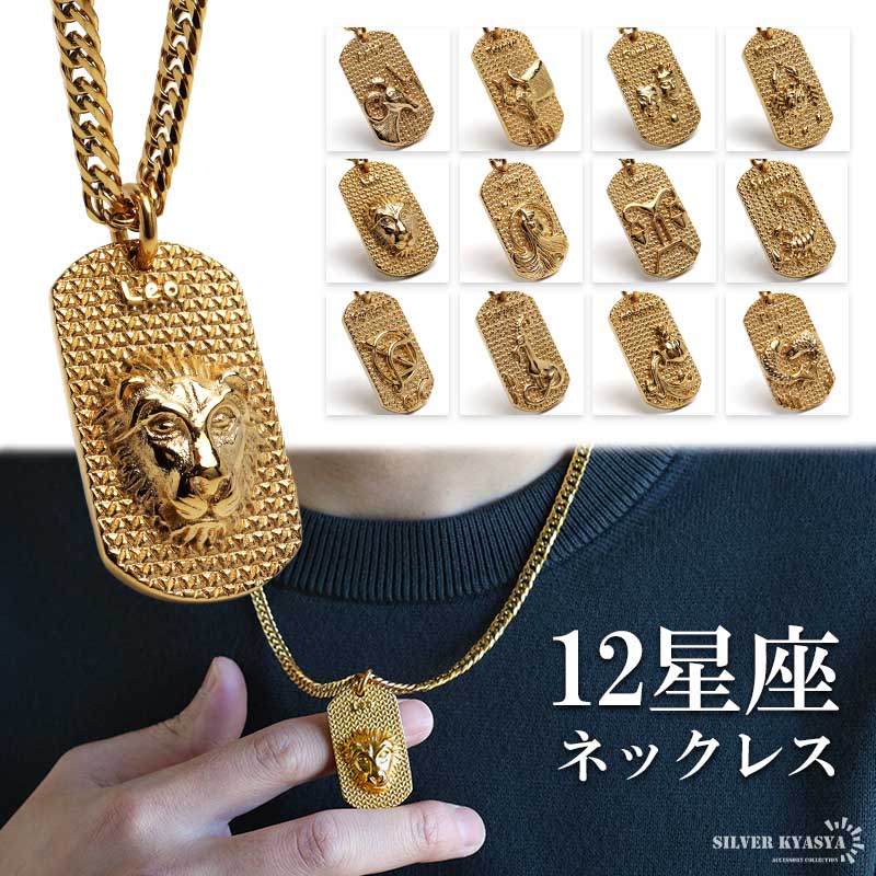 楽天市場】ステンレス製 12星座ネックレス ゴールド ダブル喜平