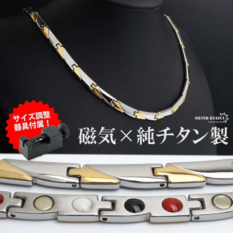 遠赤 磁気 ネックレス」の人気商品一覧 | 安い商品を通販サイトから