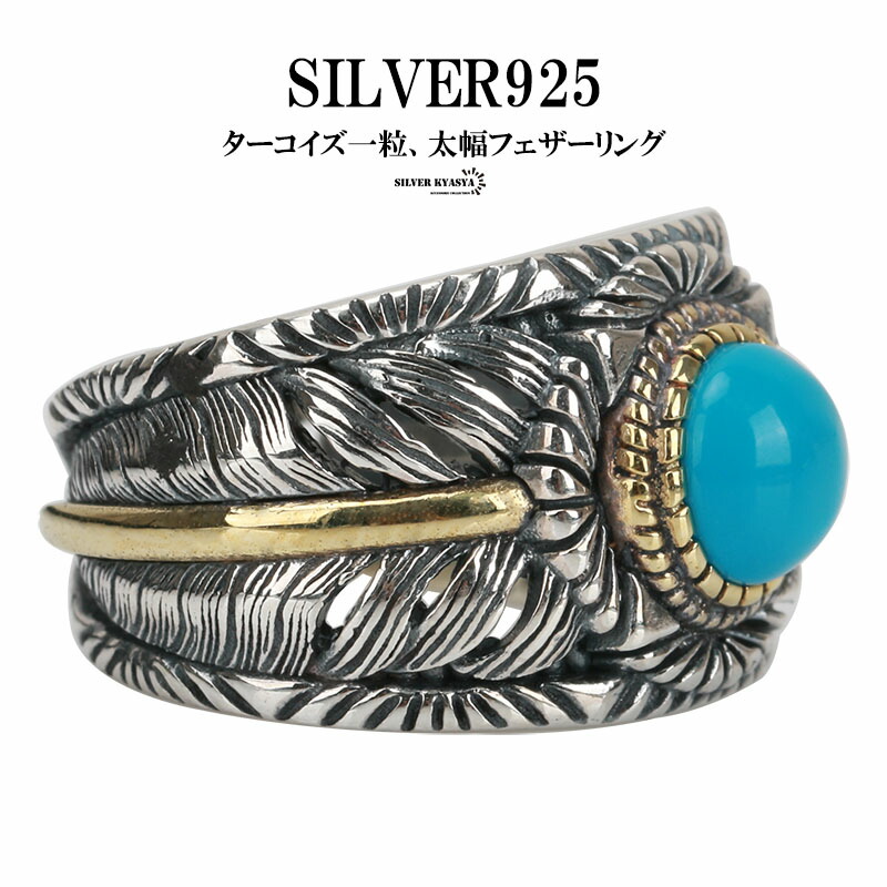 楽天市場】インディアンジュエリー（サイズ（指輪）20号）（メンズ