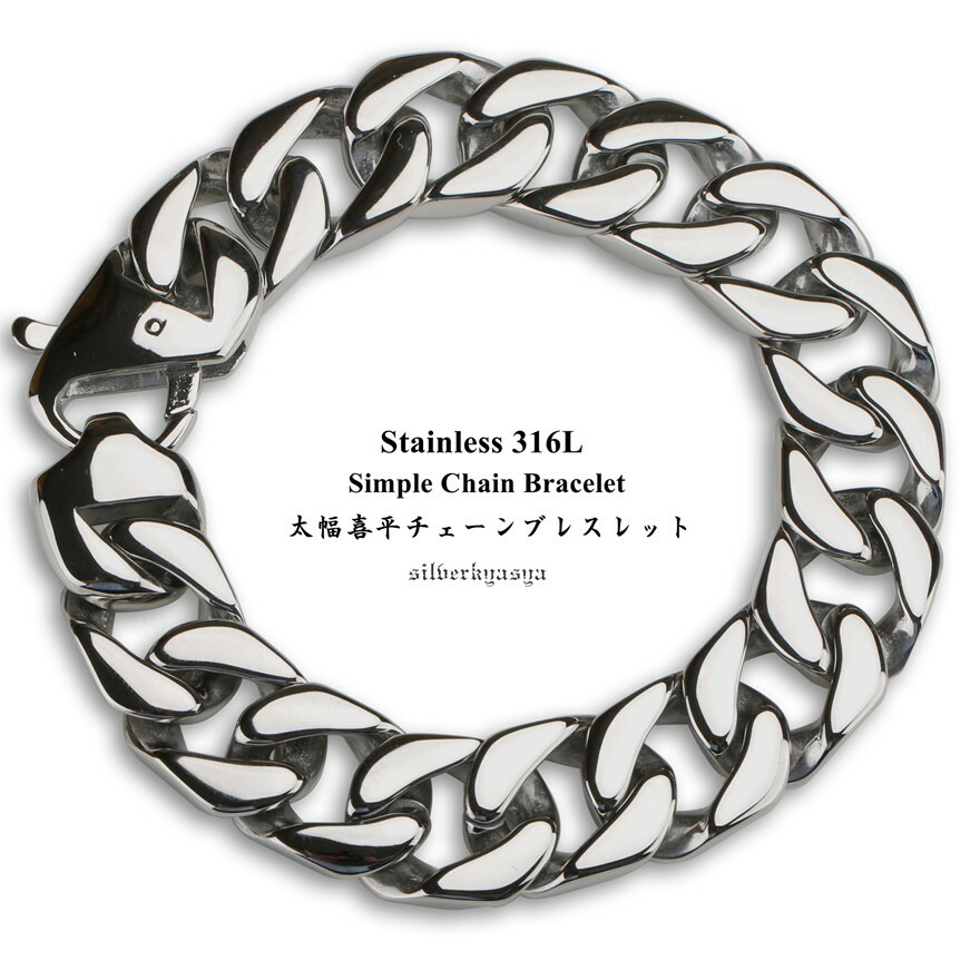 楽天市場】高品質ステンレス素材 メンズ ブレスレット シンプル 太幅