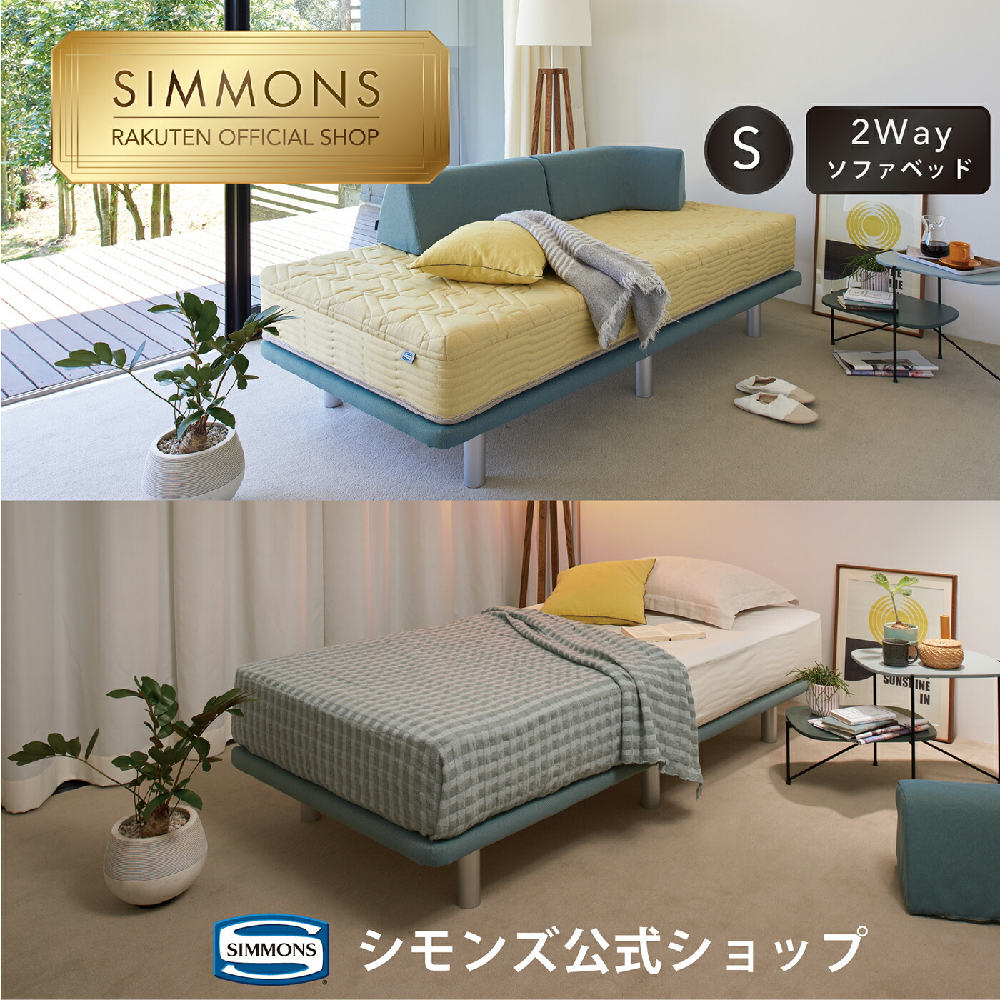 楽天市場】【P3倍！26日9:59まで】【 シモンズ公式 】ポケットダブルス