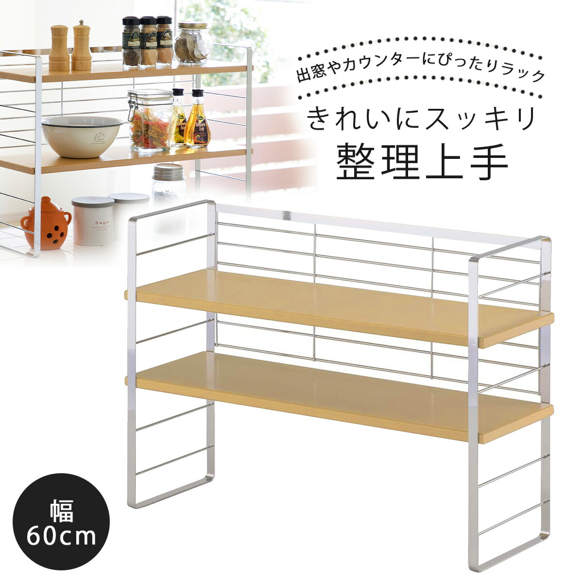 楽天市場】木棚 出窓シェルフ 幅60cm日本製 木製 整理 カウンター