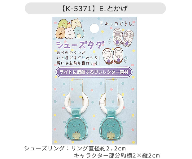 楽天市場】【3点以上で送料無料】ネームタグ シューズタグ