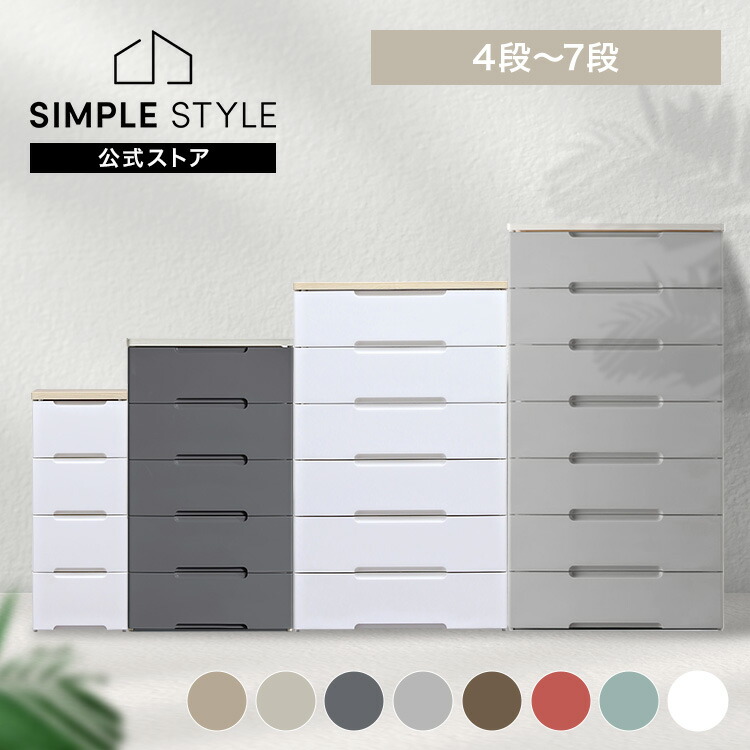 楽天市場】チェスト 6段の通販