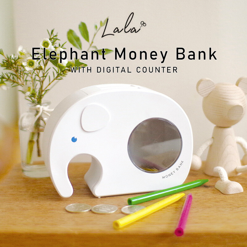 楽天市場】貯金箱 鍵付き 子供 500円玉 かわいい ララ Lala ゾウ 動物