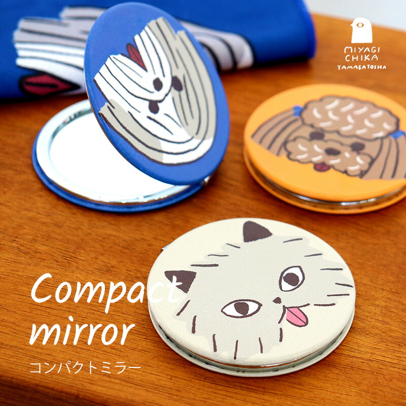 楽天市場】本日限定500円OFFクーポン☆コンパクトミラー 丸 山鳩舎
