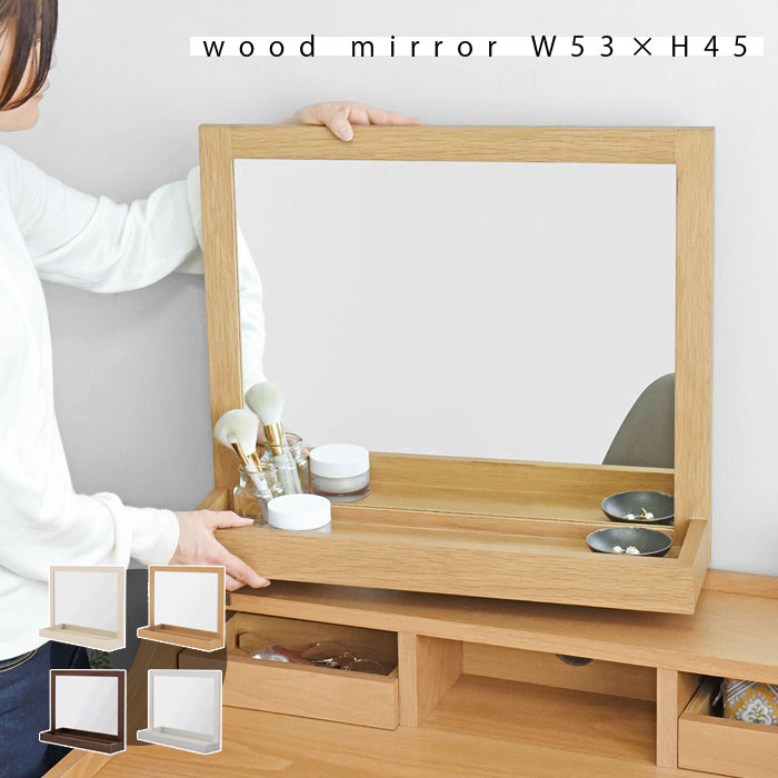 楽天市場】☆ポイント5倍☆ミラー 鏡 卓上 卓上ミラー 木製