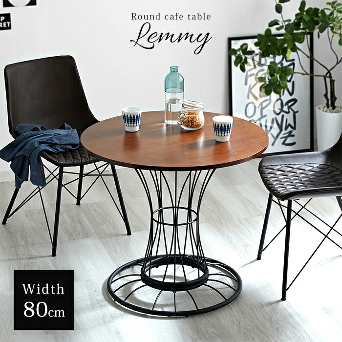 楽天市場】カフェテーブル 丸テーブル 円形 ダイニング 幅80cm 高さ
