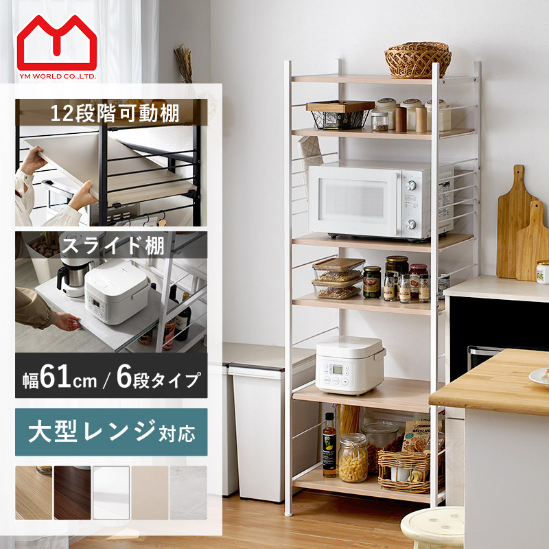 楽天市場】レンジ台 レンジラック レンジボード キッチンボード 食器棚