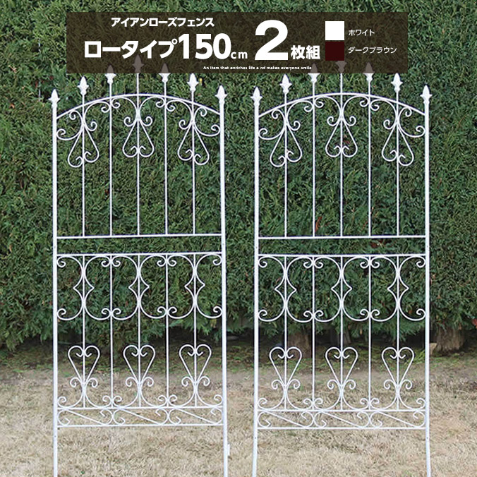 楽天市場】フェンス アイアンフェンス 2枚組 ロータイプ ガーデン