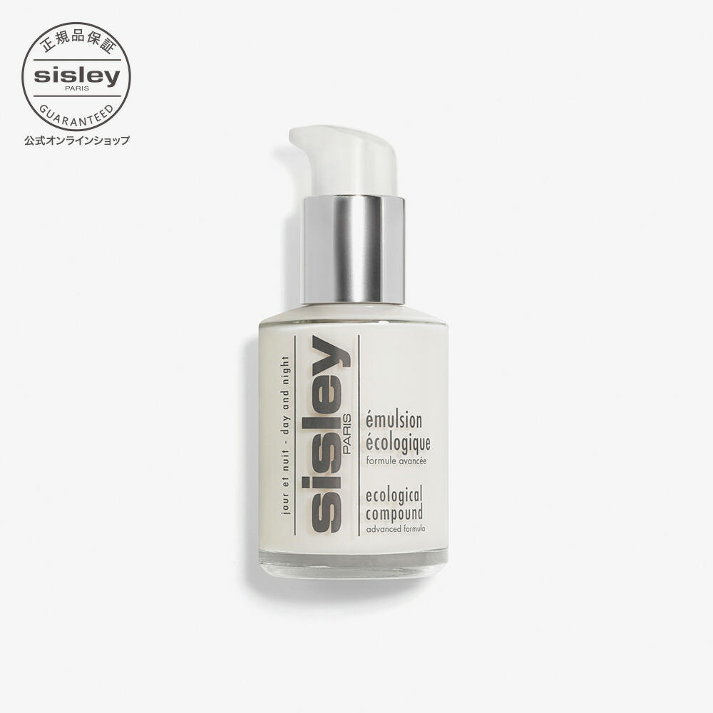 楽天市場】【並行輸入品】シスレー sisley イドラ グローバル Hydra