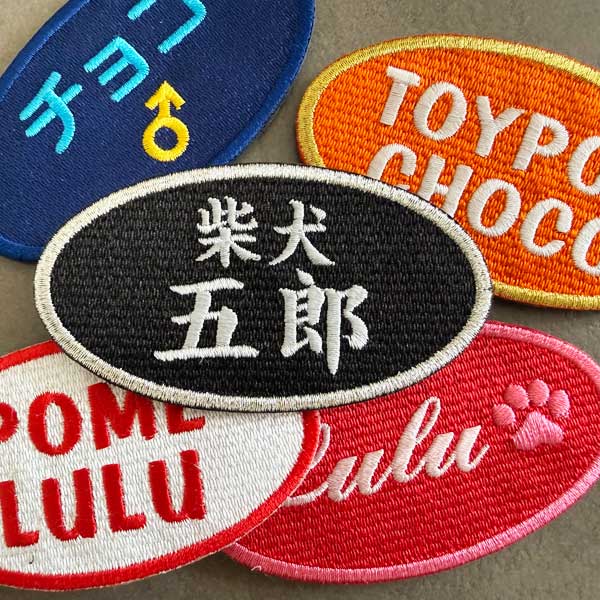 楽天市場】ワッペン 刺繍 お名前 楕円 丸 2段 ネーム オーダー