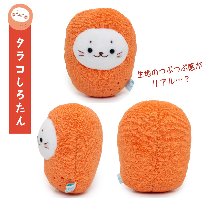 楽天市場】☆SALE セール☆しろたん お歳暮マスコットセット