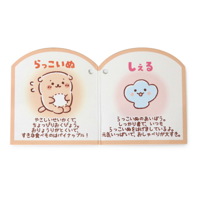 楽天市場】らっこいぬ マスコット キーホルダー らっこいぬ ついたん