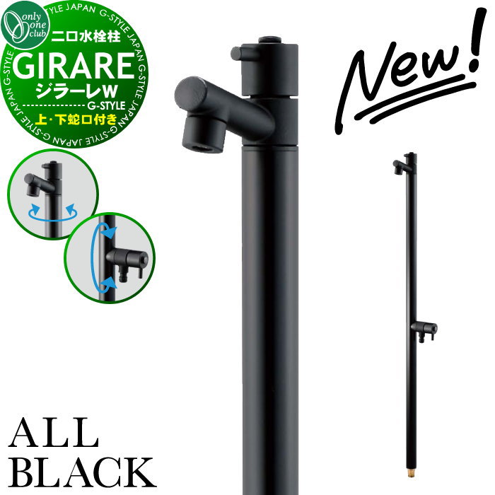 楽天市場】【無料☆特典対象】 【2025年 新商品】立水栓 水栓柱