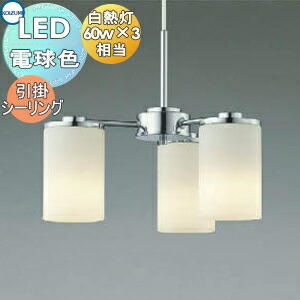 楽天市場】ペンダントライト 3灯（ブランドコイズミ）（ペンダント