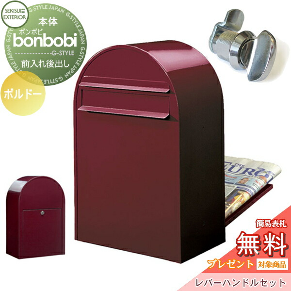 ポスト 前入れ後ろ出し デザイン」の人気商品一覧 | 安い商品を通販