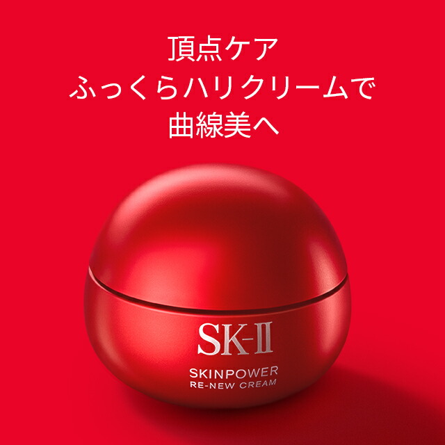 楽天市場】【公式】スキンパワー リニュー エッセンス 30ml トライアル