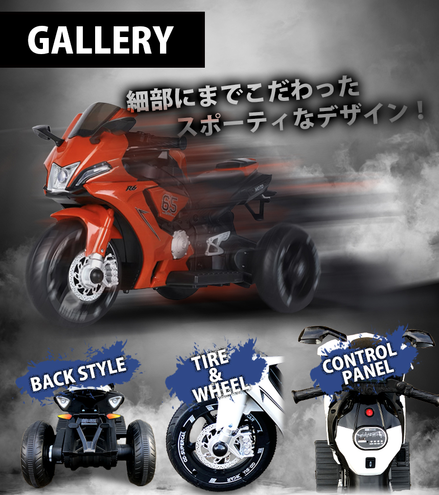 楽天市場】AIJYUTOYS 電動乗用玩具 スポーツ バイク 電動3輪 子供