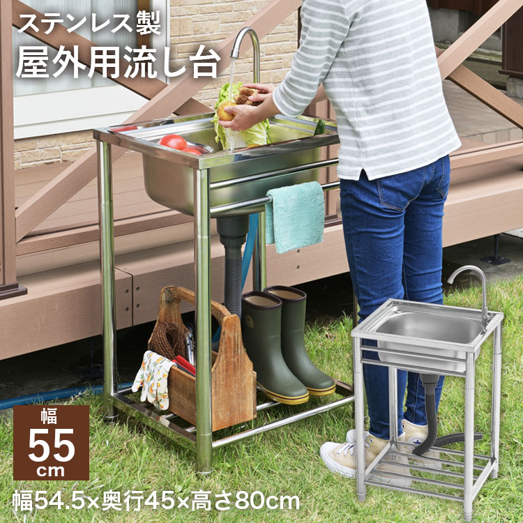 楽天市場】【送料無料】 おそとキッチン 流し台 キッチン シンク