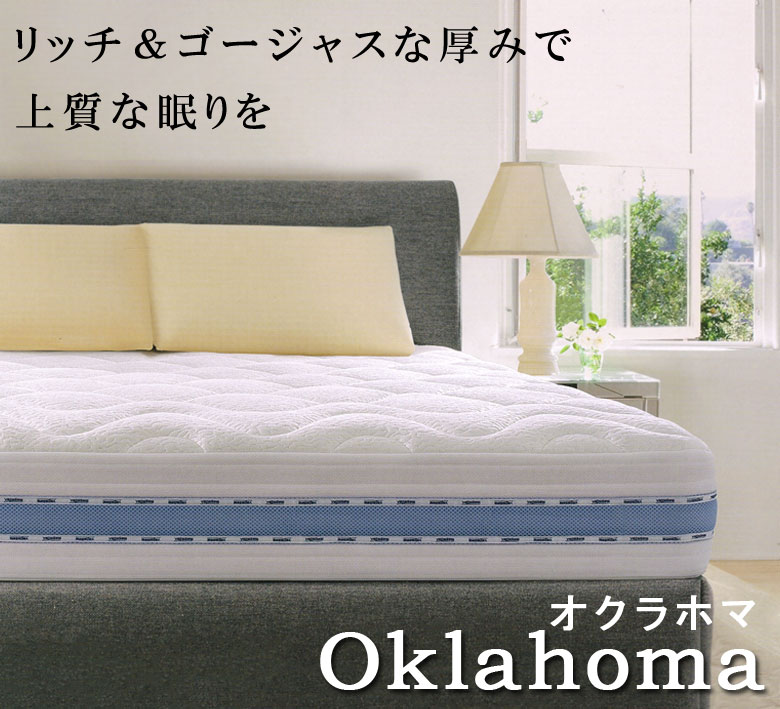 楽天市場】マニフレックス マットレス オクラホマ ダブル 高反発