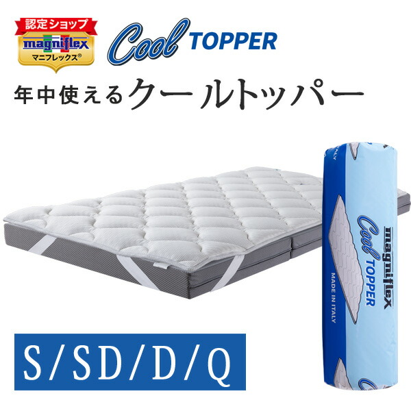 楽天市場】マニフレックス アイス敷きパッドの通販