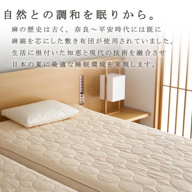 楽天市場】イワタ 麻パッド しとね ダブル 140×205cm 麻敷きパッド