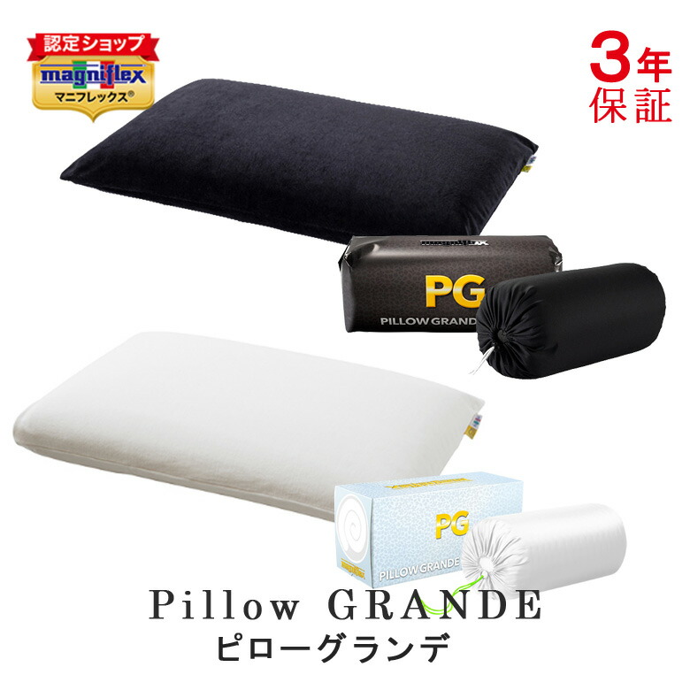 楽天市場】【新色登場】 【正規販売店】 マニフレックス ピロー