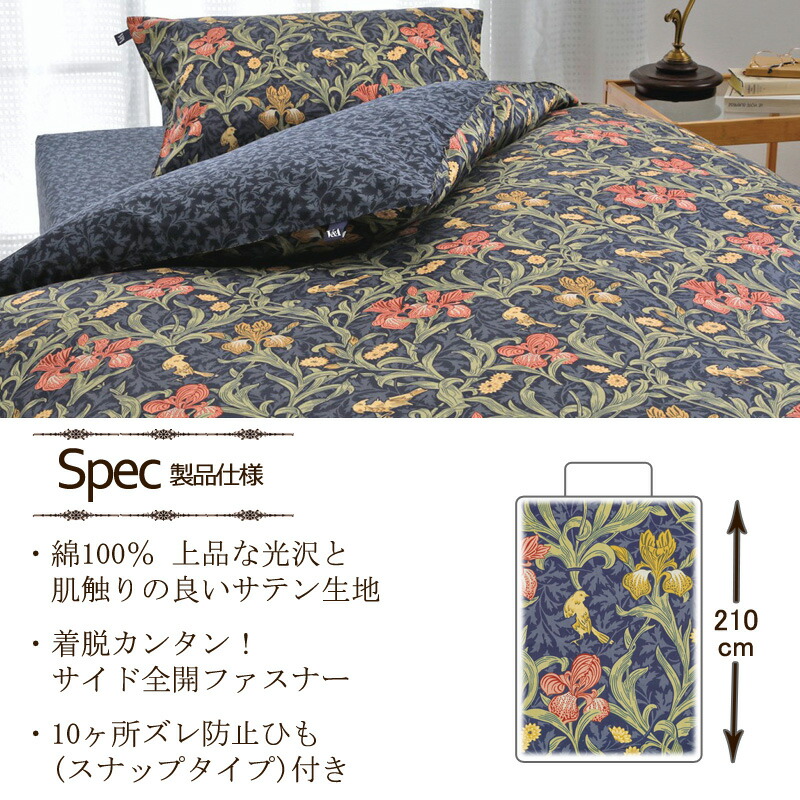 楽天市場】掛け布団カバー V&A アイリス ダブルロング 190×210cm 綿100