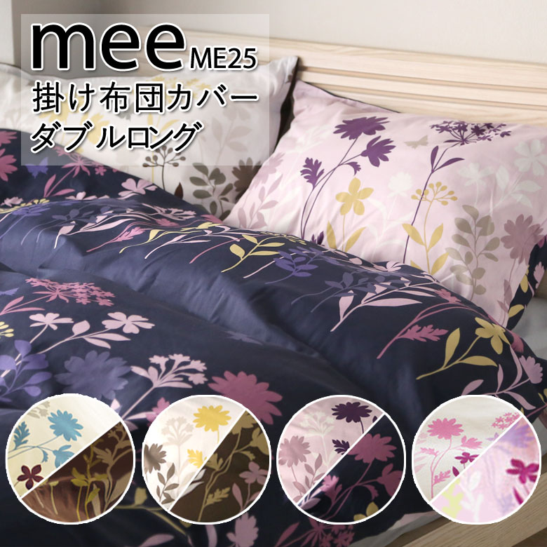 布団カバー シングル 掛け布団カバー フラワー 西川」の人気商品一覧