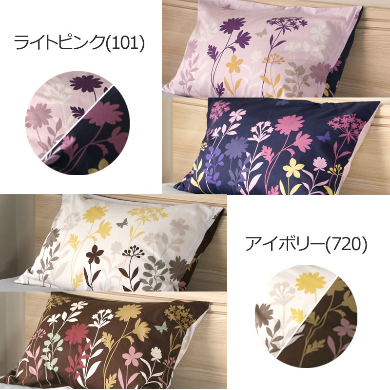 楽天市場】【新色発売】西川 MEE ME25 枕カバー ピローケース 43×63cm
