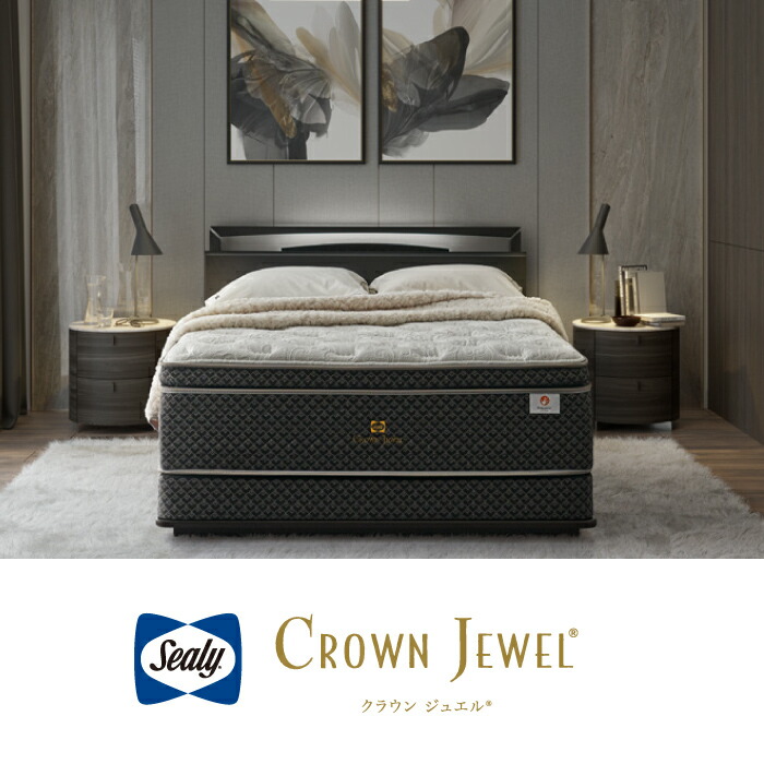 楽天市場】＜シーリー公式＞エメラルド4 マットレス クラウンジュエル