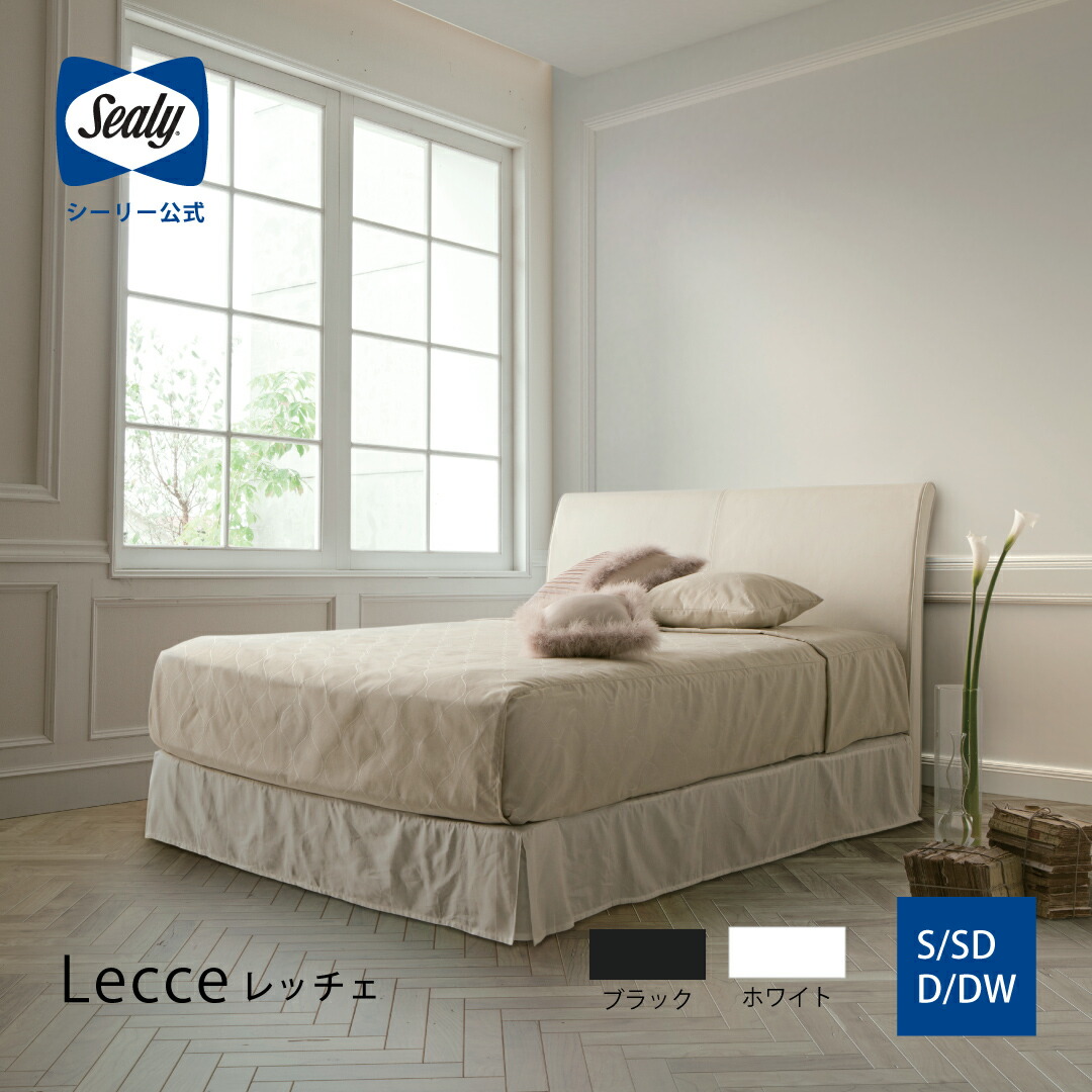 楽天市場】＜シーリー公式＞レッチェ ベッドフレーム DC(脚タイプ