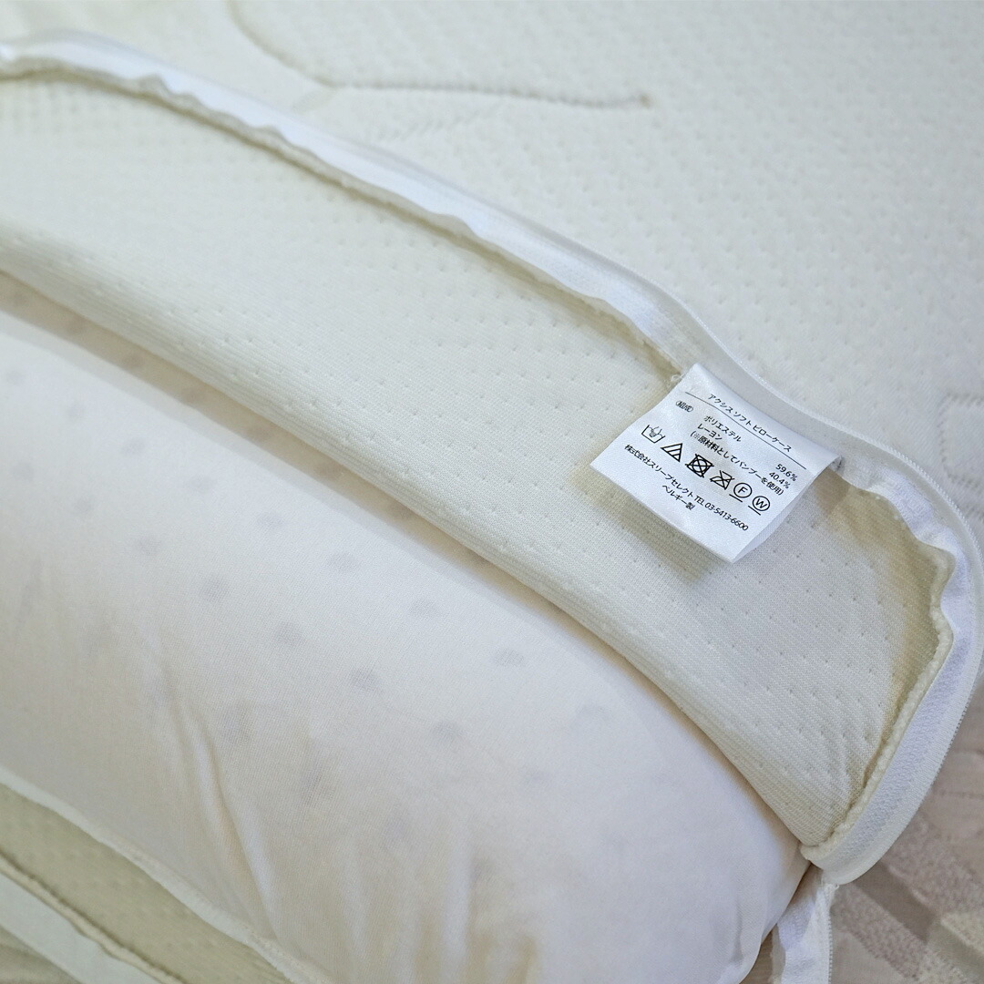 楽天市場】＜シーリー公式＞アクシス ソフト ピロー 枕 まくら 高弾性