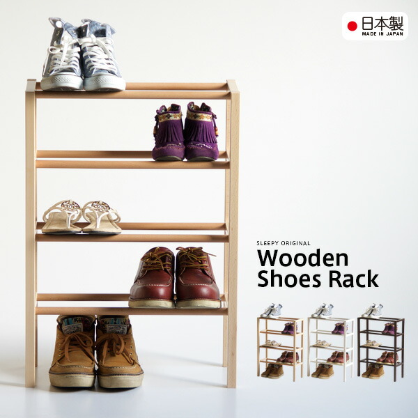 楽天市場】日本製 「木製シューズラック（4段）」 シューズボックス