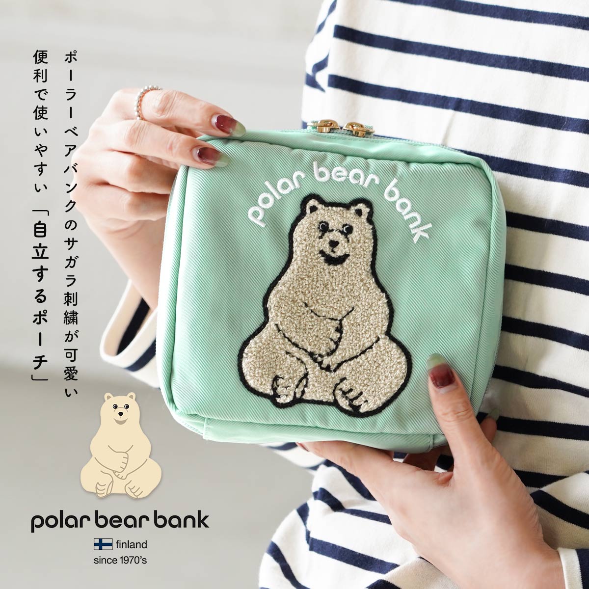 楽天市場】【10％OFFクーポン配布中】ポーチ ポーラーベアバンク