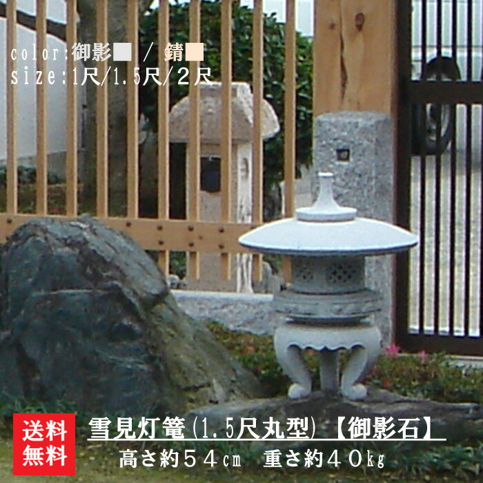 野外置物 オーナメント 庭石」の人気商品一覧 | 安い商品を通販サイト