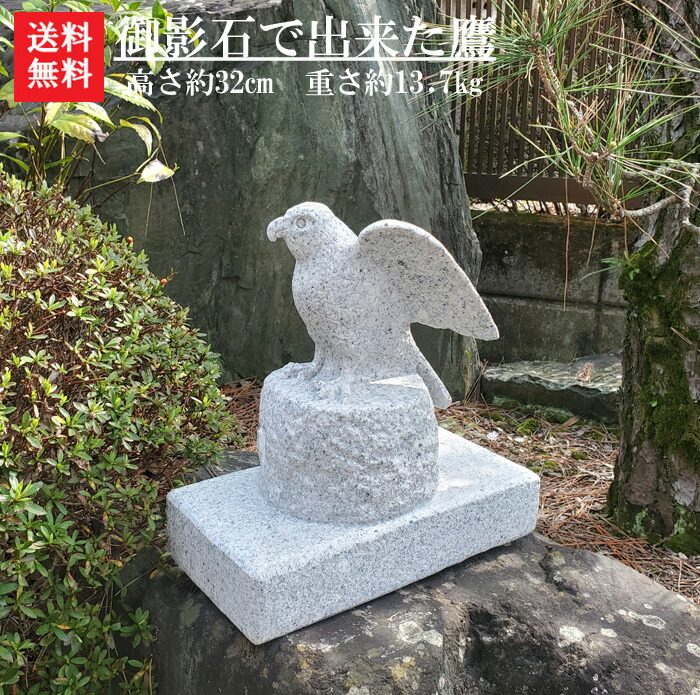 楽天市場】【新製品】【送料無料】御影石で出来た鷹【鷹の置物】【石材