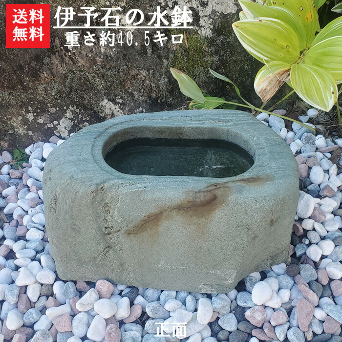 楽天市場】【送料無料】伊予の青石を使った水鉢【5】【BIG】坪庭やお庭