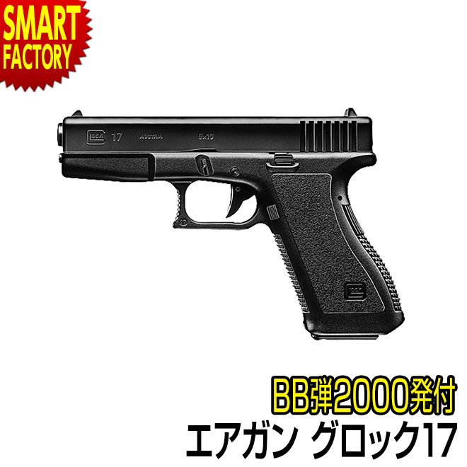 楽天市場】【購入チャンス!P3倍〜】 エアガン エアコッキングガン