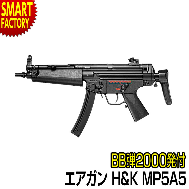 楽天市場】【25日限定!全品P6倍〜】 エアガン サブマシンガン 《BB弾